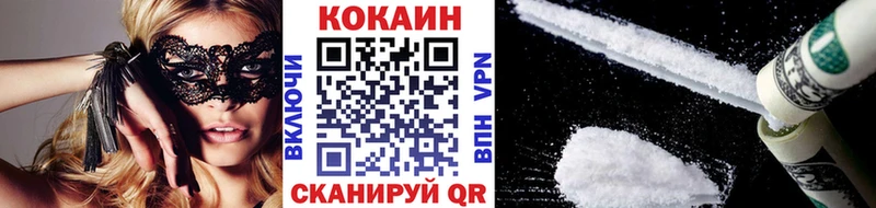 КОКАИН 99%  omg рабочий сайт  Козьмодемьянск  купить наркотики цена 