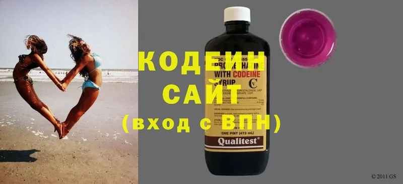 продажа наркотиков  Козьмодемьянск  Кодеин Purple Drank 