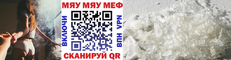 МЕФ мяу мяу Козьмодемьянск