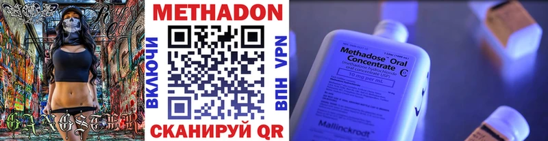 Метадон VHQ Козьмодемьянск