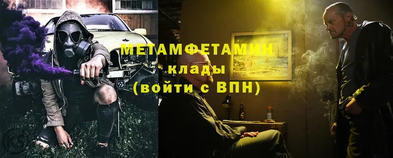 Метамфетамин Methamphetamine  Козьмодемьянск 